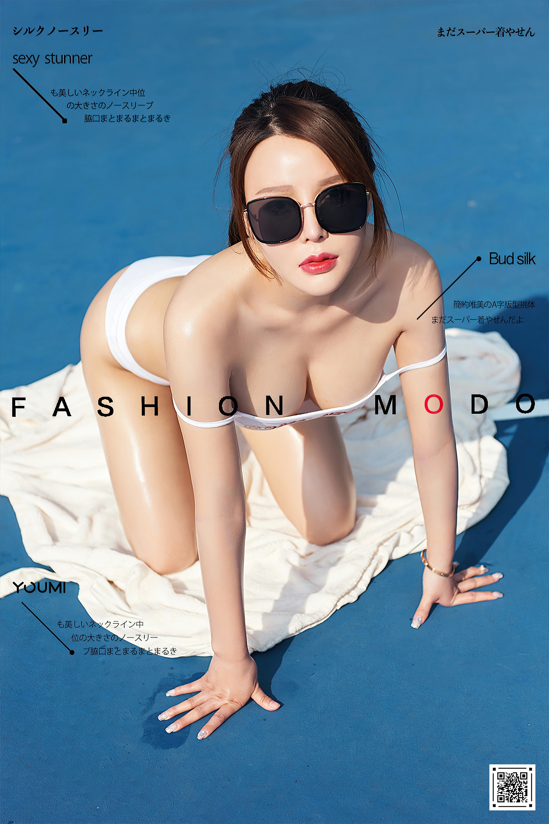 YouMi尤蜜 - 2020.08.05 魅惑暗示 李多多 1