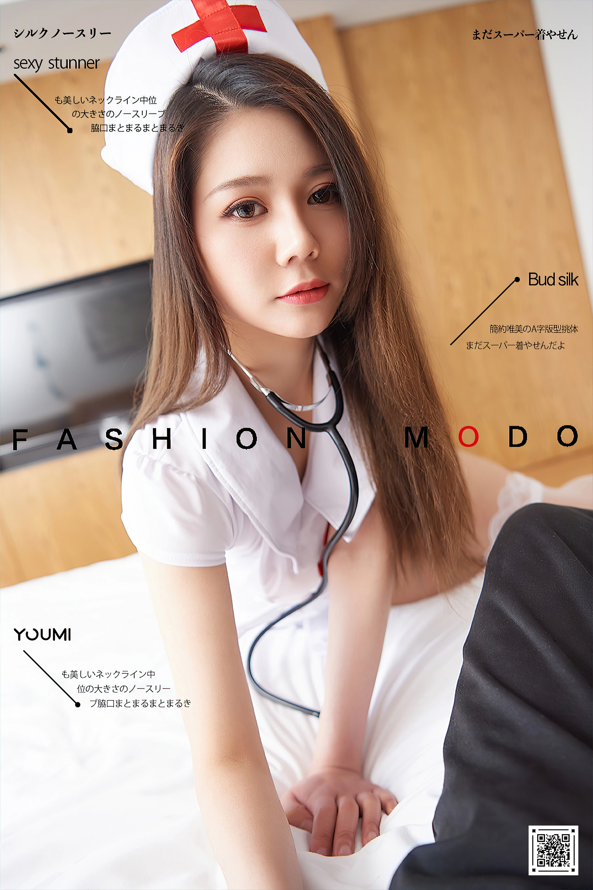 YouMi尤蜜 - 2020.08.08 私房小护士 如歌 1
