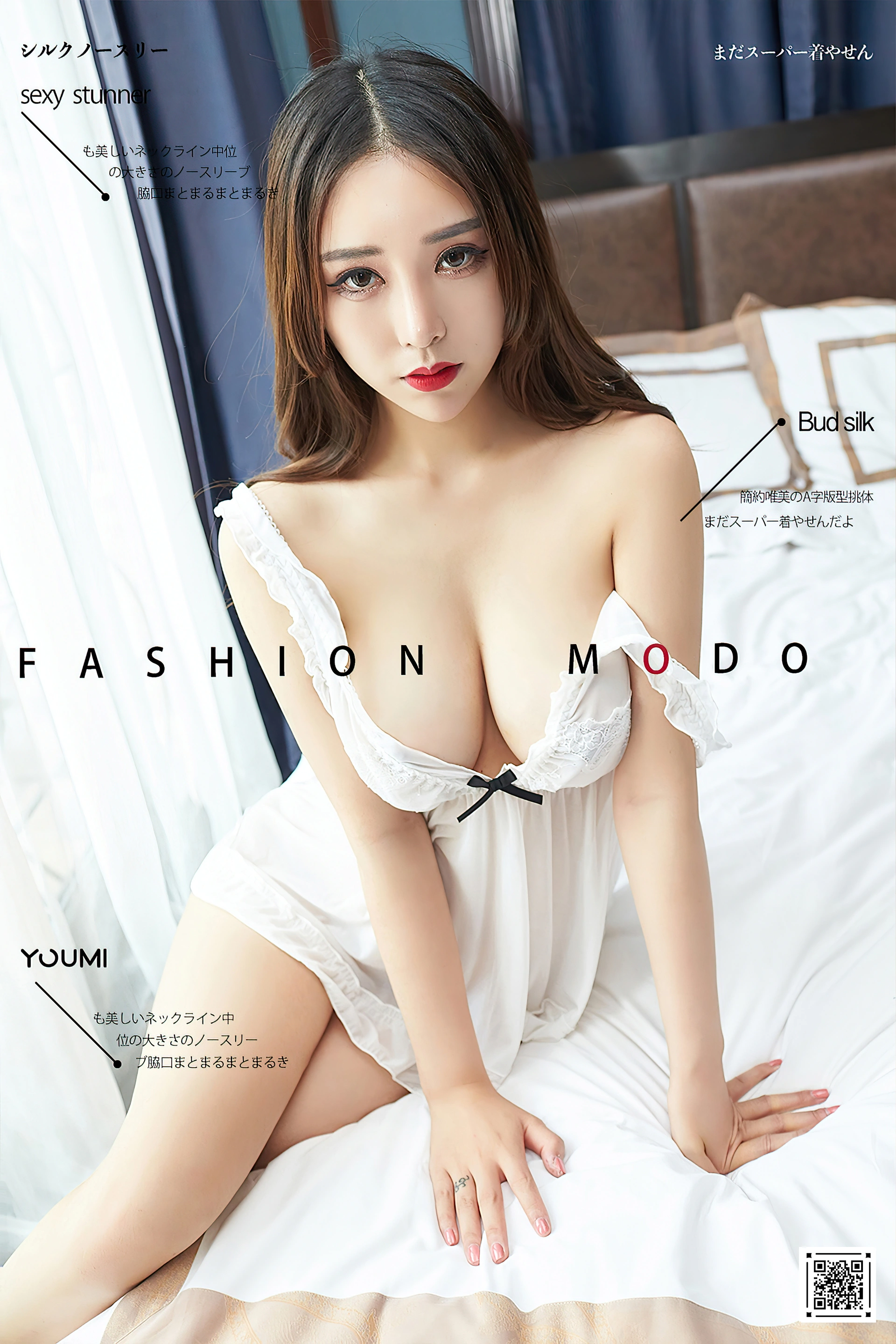 YouMi尤蜜 - 2020.08.16 夏日好清凉 林一 1